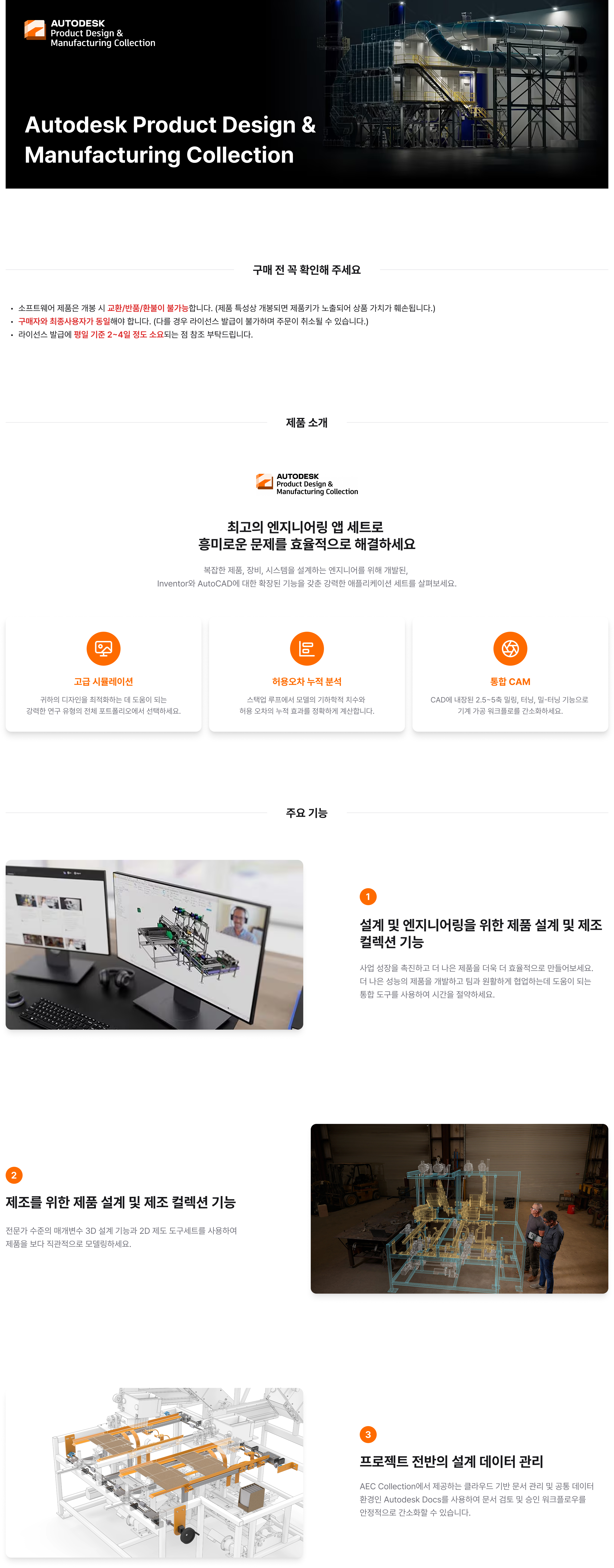 Product Design  Manufacturing Collection_detail_1.png